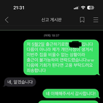 [어케생각해] 서교동 미용실 원장 스페아취소금액 먹튀