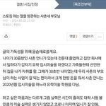 [꼭조언부탁] 퇴사자 스토킹 하는 <b>팀원</b> 지켜보는 팀장1