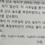 이 문제 풀 <b>수</b> 있는 <b>사람</b>ㅠㅠ