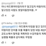 아 진짜 __<b>찐따</b>같음