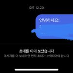 [드루와] 식당 예약을 <b>디엠</b>으로만 받는다면서