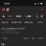 나 하이브 관련 댓글 계속 썰리는데