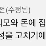 <b>찐따</b> 특징