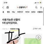 홍은채 욕먹는거도 넷<b>사세</b>같음