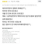 추가- [<b>배민</b> 리뷰 ] 30일 차단 - 리뷰 일방적 블라인드처리