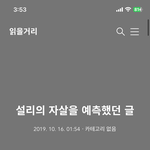 [이것좀봐줘] 내 목숨걸고 얘기할게