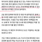 민희진, 올초 ‘뉴진스 계약 단독 <b>해지권</b>’ 요구했었다”