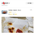 <b>배달</b> 댓글 어이없네