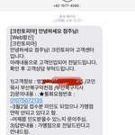 크린토피아