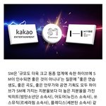[댓글부탁해] 100%구라로 밝혀진 SM인수전 당시 쟁점이었던 하이브측...