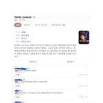 호랑이의 해에 곰이 호랑이 죽이는 <b>웹툰</b>을 만든 하이브