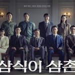 송강호 첫 드라마 '삼식이 삼촌' 9인 캐릭터 포스터 공개