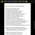 하이브 ㄷㅇㄷ 여론전에 넘어<b>가지마</b>