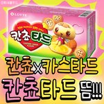칸쵸 x 카스<b>타드</b> 콜라보