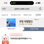 [댓글부탁해] 로<b>재팬</b>년들 덕에 톡선 ᆪ^^