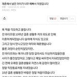 [<b>원본</b>지킴]재혼해서 낳은 아이가 너무 예뻐서 걱정입니다