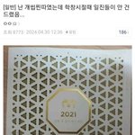 국가권력급 <b>찐따</b>