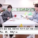투바투 연준 친해지면 상대방을 자기라고 부른대 ㅋㅋㅋ