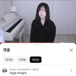 <b>진자림</b>한테 달린 한남 댓글