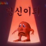 야ㅋㅋㅋㅋㅋ <b>수학시험</b> 찢음