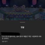 얘들아 아이브 인스타 <b>댓글</b> 봄?