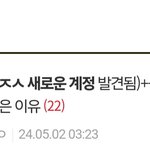 ㄴㅈㅅ새로운 계정 <b>반</b>희수 <b>반지연</b> 글 지워졌는데