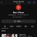 [엔터톡] <b>반지연</b> 채널 초창기 영상 제목