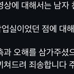 <b>이서한</b> 사과문 개성의없네