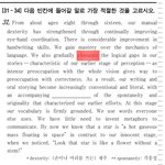 고3판녀들아 3모영어 문제 질문 하나만 해도됨??