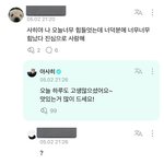 <b>아사히</b> 3년만에 위버스 답장했대