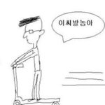 씻기 <b>귀차</b>나ㅠㅠ