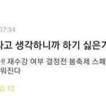 [댓글부탁해] 근데 고1때 <b>자퇴</b>하는거 어케 생각해??