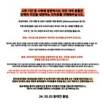 [군대] ❗시위 기간 중 사옥 <b>방문</b>하는 방울이들❗