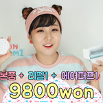 [댓글부탁해] 화장품 가격 진짜 오른 듯