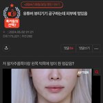 나 실시간 베스트에 유튜버 피부기기 샀는데