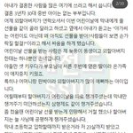 [댓글부탁해] (원본지킴이)어린이날 선물때문에 아내한테 <b>한소리</b> 들었습니다