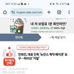 <b>이</b> 톡<b>선</b>글 댓글 뭐냐