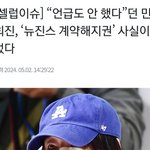 민희진 시녀들아 니네 주인님 끝났어