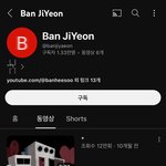 유튜브 <b>반지연</b> 봐줘