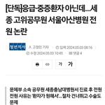 결국 정부는 내로남불이네요