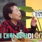 전원주가 중학교 선생님을 그만두게 된 사건