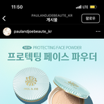 폴앤조 파우더 패키지 먼가 <b>내스탈</b>
