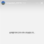 <b>방예담</b> 사과문