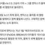 [단독] 엔믹스, 올여름 컴백 <b>확정</b>… ‘대시’ 기세 잇는다