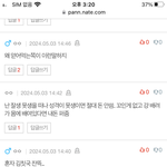 솔직히 잘<b>생</b> 아니면 더치페이 안함 + 남자댓글ㅋㅋ