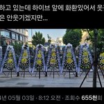 [모두드루와] (실시간)현재 난리난 하이브<b>사옥</b> 앞.