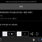 엑소엘 <b>정체</b>가 뭐임..