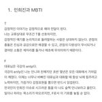 뉴진스 <b>뮤비</b> 감독이 얘기한 민희진의 갑질과 가스라이팅