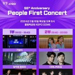 에스파 스케줄 <b>짬</b><b>처리</b>당한 레드벨벳