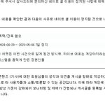 네이트가 하이브에게 돈먹었냐? 왜 이정도로 <b>정지</b>를 한다고?